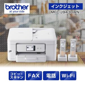 ブラザー工業 ブラザー MFC-J939DN [A4インクジェット複合機 (FAX