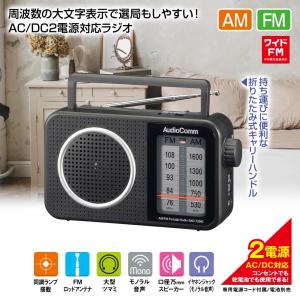 Panasonic（パナソニック） レトロラジオ ラジオ am fm 大音量 選局