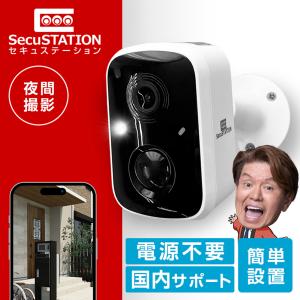 防犯カメラ 監視カメラ 屋外 家庭用 ワイヤレス wifi バッテリー 充電