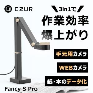 CZUR(シーザー) Aura S Pro ブックスキャナー : ECカレント - 通販