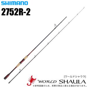 シマノ（SHIMANO） ワールドシャウラ 2831R-2 (2023年モデル