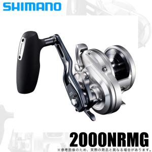 シマノ（SHIMANO） 21 オシアジガー 2000NRMG 右ハンドル (2021年