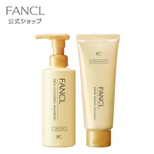 FANCL（ファンケル） マイルドクレンジング シャンプー＆リペア