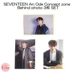 SEVENTEEN ホシ 3枚SET 公式 An Ode Concept zone Behind photo