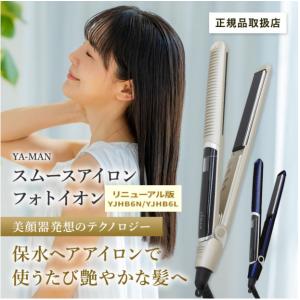 YAMAN ヤーマン スムースアイロンフォトイオンプラス YJHB6L ネイビー