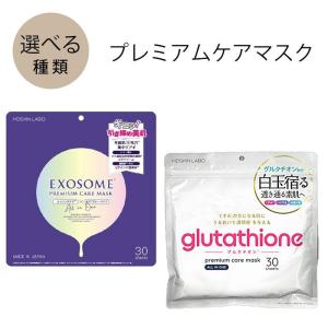 MDSKIN LABO パック フェイスマスク NMN 30枚入 プレミアムケアマスク
