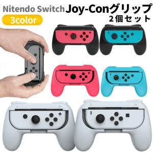 ジョイコン コントローラー 充電器 Nintendo Switch [DOBE TNS-875