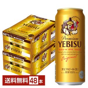 ヱビスビール サッポロ エビス 500ml 缶 24本入 缶ビール ケース 2