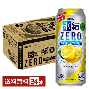 アサヒ（asahi） 【先着順 最大300円OFFクーポン取得可】チューハイ