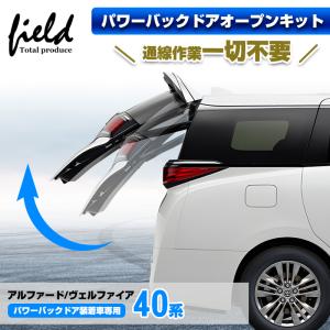 アルファード TOYOTA トヨタ 純正 アクセサリー パーツ ALPHARD
