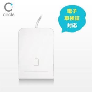 CIR415A-01 ABサークル 非接触式 NFCリーダライタ 電子車検証対応