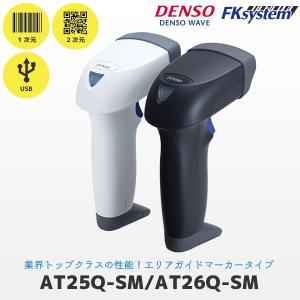 デンソー（DENSO） デンソーウェーブ AT25Q QR対応 USB バーコード