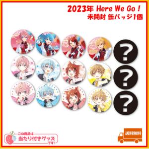 未開封ランダム1個】 すとぷり 缶バッジくじ 2023年 春 後半戦