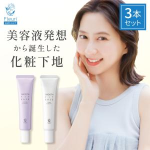 Fleuri（フルリ） 公式 クリアゲルクレンズAC 150g (3本) クレンジング