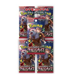 ポケモンカードゲーム 5パックセット 新品未開封 即日配送 拡張パック