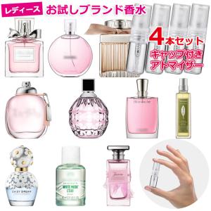 Petite香]お試し香水 原材料/[増量2倍] 香水 お試し メンズ ユニ