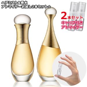 Christian Dior（クリスチャン・ディオール） 【ミニサイズ】 Dior