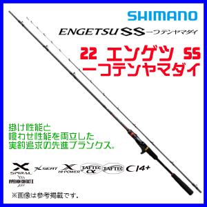 シマノ 船竿 炎月 XR 一つテンヤマダイ 240MH 22年モデル : 釣具の