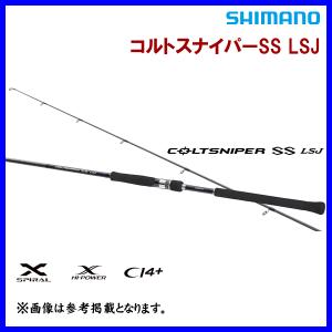 シマノ（SHIMANO） ☆シマノ 23 コルトスナイパー BB LSJ S100L ロッド