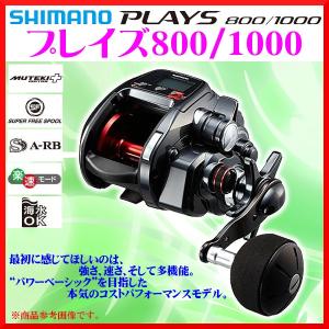 シマノ（SHIMANO） 17 プレイズ 1000 リール 電動リール 「」 : 釣具