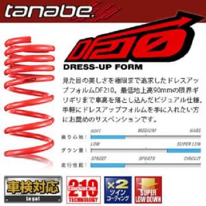 TANABE（タナベ） ステップワゴン RP3 ダウンサス 1台分 サステック