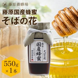 はちみつ そば のハチミツ 国産と外国ハチミツのブレンド 匠ブレンド