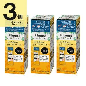 ブローネ リライズ 白髪用髪色サーバー リ・ブラック まとまり仕上げ