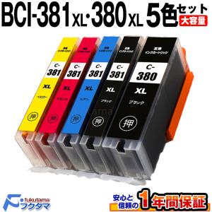 F/FUKUTAMA BCI-381XL+380XL/6MP キャノンインク 6色マルチパック 全色