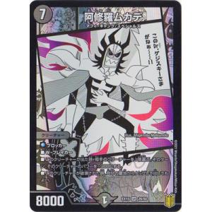 タカラトミー（TAKARA TOMY） デュエルマスターズ/DMEX-15/(23/50)/SR