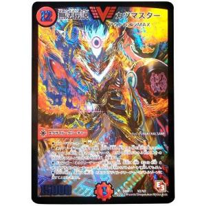 タカラトミー（TAKARA TOMY） デュエルマスターズ/DM25-EX2/DM1秘/DMR