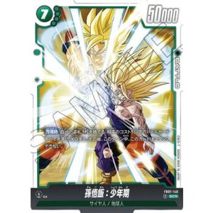 ベジット(SCR)(FB02-139) ドラゴンボール フュージョンワールド