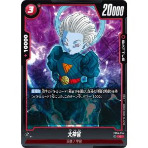 BANDAI（バンダイ） フュージョンワールド FB04-013 孫悟飯：青年期 C