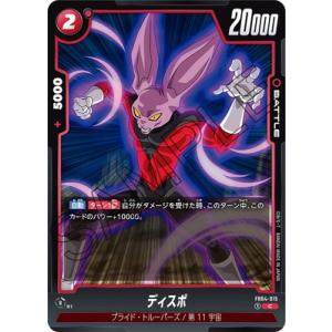 BANDAI（バンダイ） フュージョンワールド FB04-129 孫悟空 SCR : フル