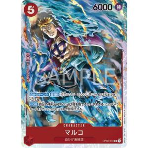 ONE PIECEカードゲーム OP07-085 ステューシー SR : フルアヘッド