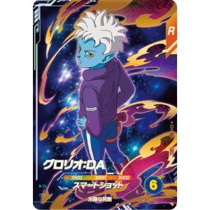 BANDAI（バンダイ） ドラゴンボールスーパーダイバーズ SDV3-011