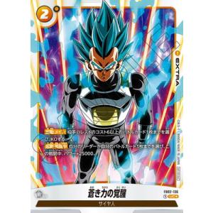 BANDAI（バンダイ） フュージョンワールド FB07-122 孫悟空：GT SCR