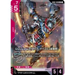 ガンダムカードゲーム GD02-054 ガンダム・バルバトス（第1形態） (LR