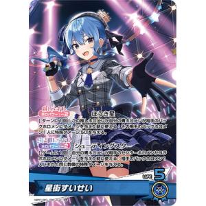 hololive OFFICIAL CARD GAME エンチャントレガリア 緑エール(AZKi)(SY