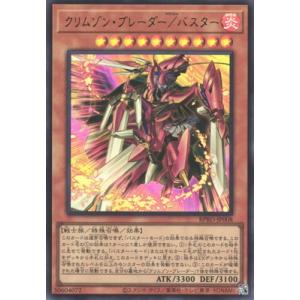 遊戯王 CH01-JP019 The Fallen ＆ Virtuous (日本語