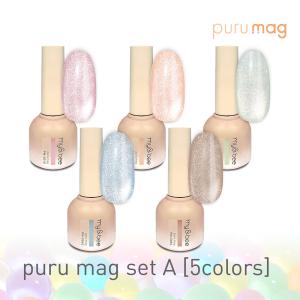 my&bee マイビー シルキーマグセットA 8ml 5色セット Sl-001G~005G