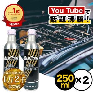 丸山モリブデン ベースパワー EX250 エンジン添加用 250ml×3本セット