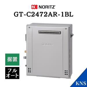 ノーリツ（NORITZ） 1月製造品 ガスふろ給湯器 GT-C2472AW-1 BL 壁掛