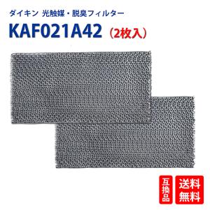 ダイキン（DAIKIN） 99A0483 KAF020A44 エアコン 用の エアフィルタ