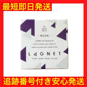 ラグネット lagnet 3箱 ムスクの香り 10g 練香水 LAGNET メンズコスメ