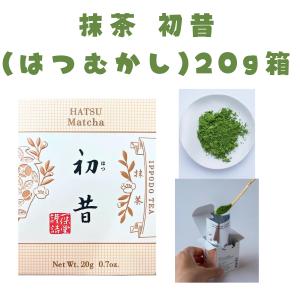 一保堂茶舗 抹茶 明昔(さやかのむかし)20g箱 京都寺町-初めての方