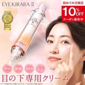 ハーブリプロ O2アイリフト 30ml 目元用クリーム しわ たるみ HAAB