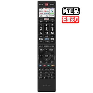 TOSHIBA（東芝） タイムシフトマシン搭載4K有機ELレグザ REGZA テレビ