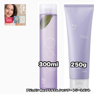 Re: アジュバン リ プラチナム シャンプー 300ml ＆ リ プラチナム