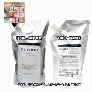 MILBON（ミルボン） グローバルミルボン スムージング M シャンプー