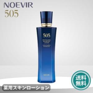 NOEVIR 505 ノエビア化粧品 505 薬用スキンローション 165ml NOEVIR